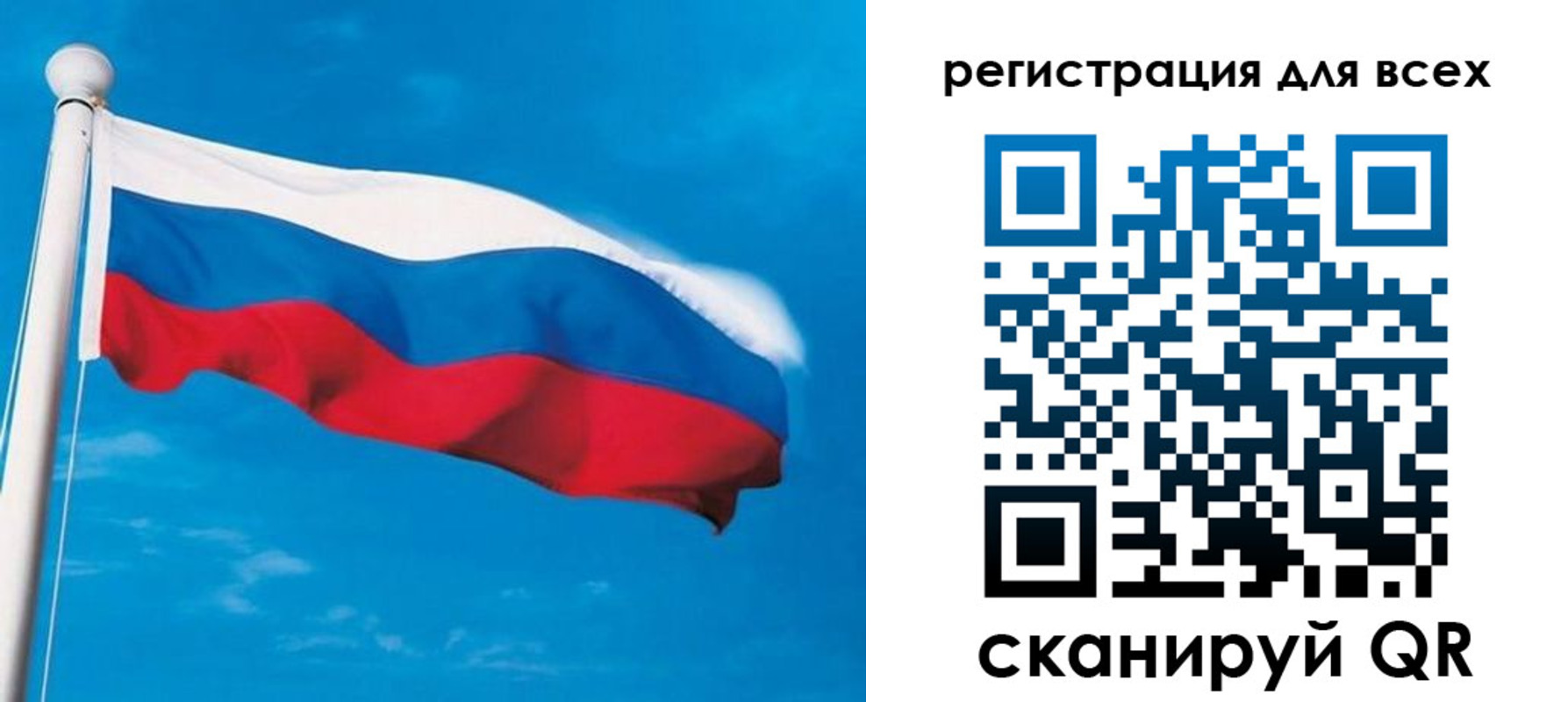 регистрация в Ачинске