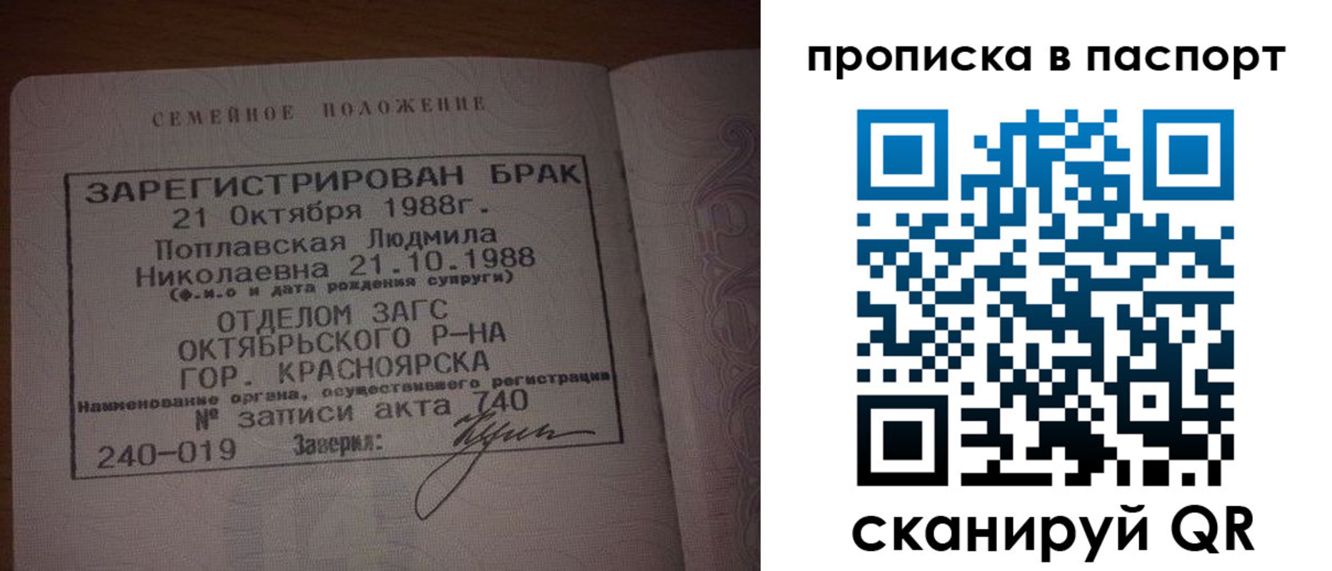 временная регистрация для всех в Ачинске