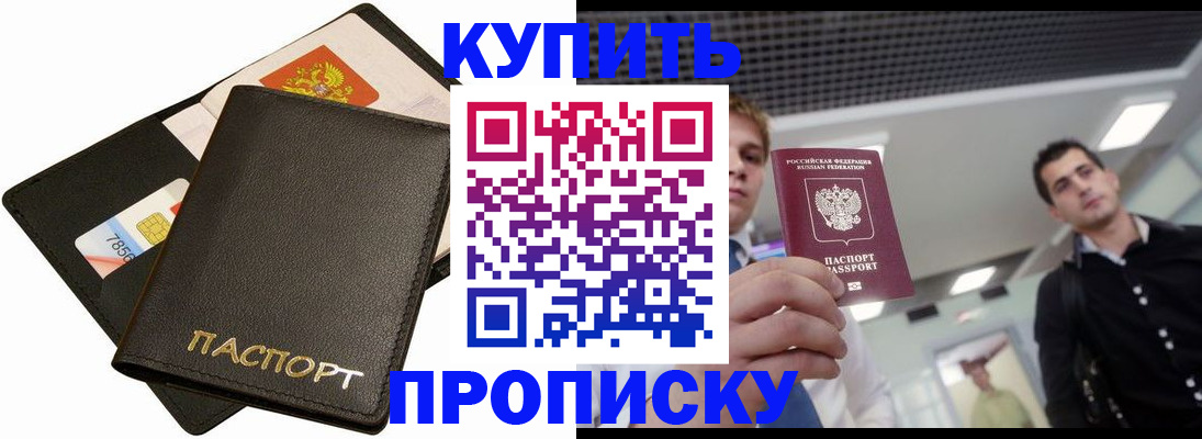 регистрация для дет. сада в Ачинске