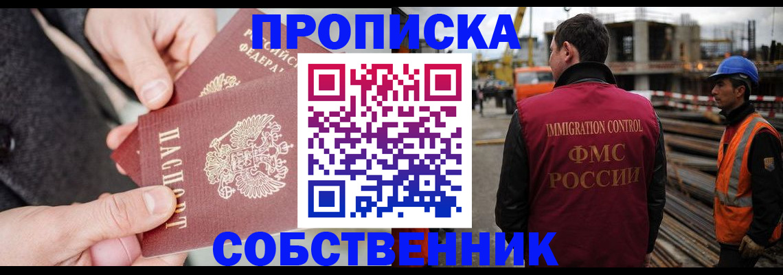 миграционный учет в Ачинске